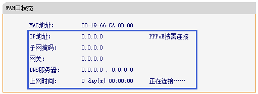 192.168.1.1 路由器设置登录入口FAST路由器WAN口宽带拨号不成功怎么办？