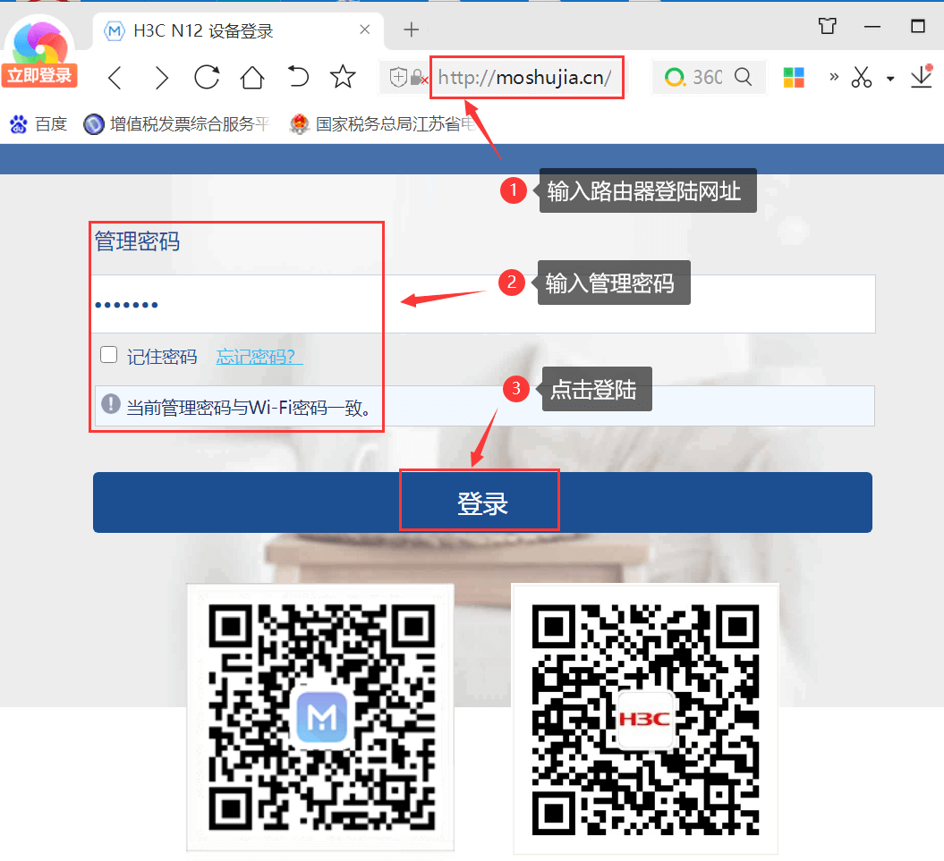 阅读:h3c路由器设置网址moshujia.cn,h3c路由器怎么设置192.168.1.1 路由器设置登录入口 192.168.1.1 路由器设置登录入口h3c路由器设置网址moshujia.cn,h3c路由器怎么设置