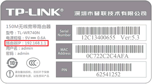 TPlink管理员初始密码192.168.1.1  用户名admin,密码admin