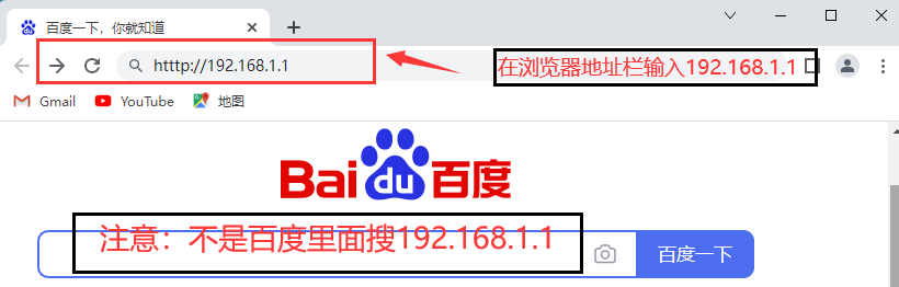 192.168.1.1 路由器设置登录入口