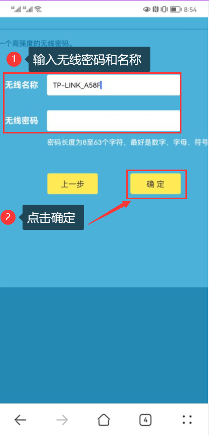 192.168.1.1手机登录设置路由器