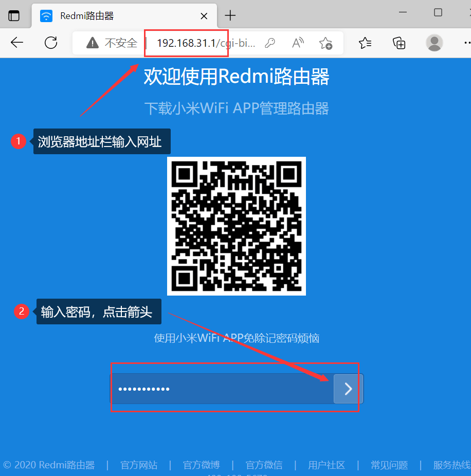 192.168.1.1 路由器设置登录入口小米路由器登陆192.168.31.1设置修改路由器登陆密码